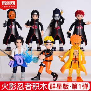 ฟิกเกอร์ตัวต่อนารูโตะ Pluco Naruto Shippuden Naruto Uchiha Itachi Sasuke Super Action ของเล่นสําหรับเด็ก