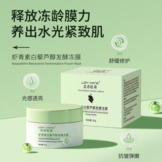 Spot# Luo Yu hangxi astaxanthin Frozen film moisturizing hydrating brightening skin color soothing skin smearing mask live delivery 8jj