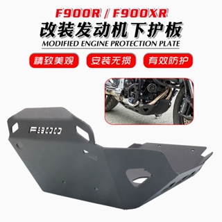 พร้อมส่ง แผ่นป้องกันด้านล่างเครื่องยนต์ อุปกรณ์เสริม สําหรับ BMW F900R F900XR