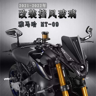 พร้อมส่ง กระจกกันลม อลูมิเนียมอัลลอยด์ สําหรับ Yamaha MT-09 21-22