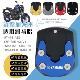 พร้อมส่ง แผ่นรองขาตั้ง กันลื่น ขนาดใหญ่พิเศษ สําหรับ Yamaha R15 MT-15 FORCE