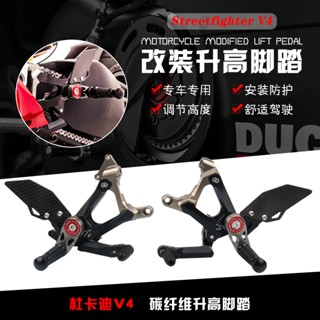 พร้อมส่ง ที่เหยียบเท้าคาร์บอน สําหรับ Ducati v4 v4s Street Fighter