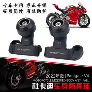 พร้อมส่ง ใหม่ กาวติดตัวถัง กันกระแทก EP สําหรับ Ducati Panigale V4 V4S 2022