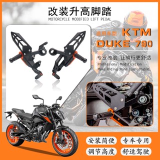 พร้อมส่ง ที่เหยียบเบรกหลัง ดัดแปลง สําหรับ KTM DUKE790 DUKE890