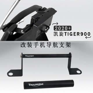 พร้อมส่ง อุปกรณ์นําทางโทรศัพท์มือถือ สําหรับ Triumph Tiger900 Tiger850