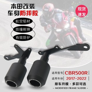 ใหม่ การ์ดป้องกันลูกเบสบอล กันกระแทก สําหรับ Honda CBR400R CBR500R