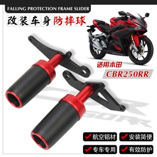 กาวป้องกันเครื่องยนต์ กันกระแทก สําหรับ Honda CBR250RR 17-22