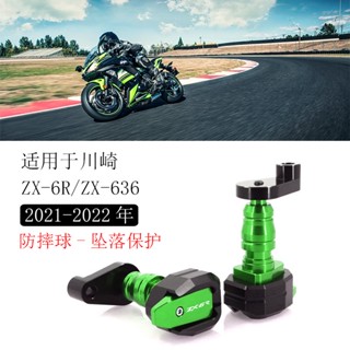 กันชนเครื่องยนต์ กันกระแทก สําหรับ Kawasaki ZX-6R ZX-636 21-22