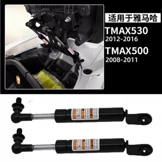 พร้อมส่ง ก้านไฮดรอลิค รองรับแรงดันอากาศ สําหรับ yamaha yamaha Tmax500 530