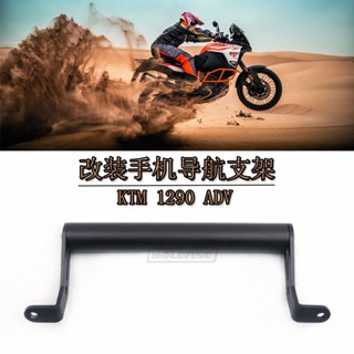 ใหม่ อะไหล่ก้านต่อขยายโทรศัพท์มือถือ อเนกประสงค์ สําหรับ KTM 1290 ADV S R