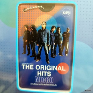 usb micro the original hits อย่าดีกว่า อู๊ดกับแอ๊ด รักปอนปอน อยากจะบอกใครสักคน mp3 usb gmm