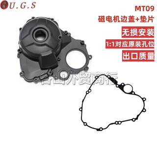 พร้อมส่ง 007MOTO โปรโมชั่น Yamaha FZ-09 MT09 ปะเก็นแม่เหล็กครอบมอเตอร์เครื่องยนต์ ด้านซ้าย