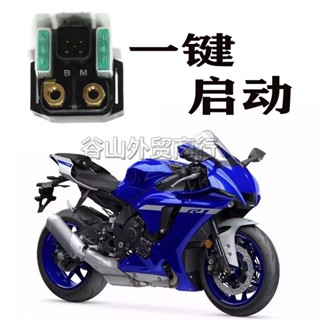 พร้อมส่ง 007MOTO รีเลย์สวิตช์สตาร์ทเตอร์มอเตอร์ ดัดแปลง สําหรับ Yamaha R1M 15-18-21 R6 19-20-21