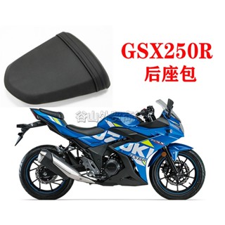 พร้อมส่ง 007MOTO ปลอกหนังหุ้มเบาะหลัง สําหรับ Haojue Suzuki GSX250R 11-15-17-19-20