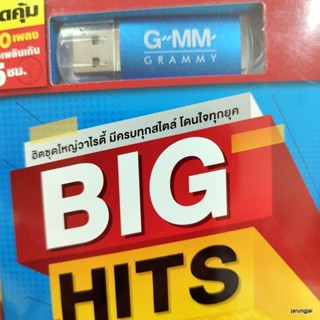 usb big hits ทิ้งแต่เก็บ the toys getsunova atom ชนกันต์ bodyslam cocktail potato mp3 usb gmm