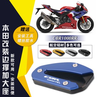 พร้อมส่ง แผ่นรองขาตั้ง กันลื่น ขนาดใหญ่พิเศษ สําหรับ Honda CBR1000RR