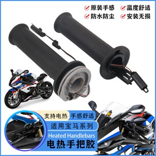 พร้อมส่ง เครื่องทําความร้อนมือ สําหรับรถจักรยานยนต์ BMW S1000RR F700GS F800R K1300R C600GT