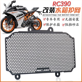 พร้อมส่ง ตาข่ายป้องกันหม้อน้ํา ระบายความร้อน ดัดแปลง สําหรับ KTM RC390