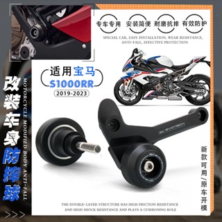 พร้อมส่ง ใหม่ กาวกันชน กันกระแทก สําหรับ BMW S1,000RR