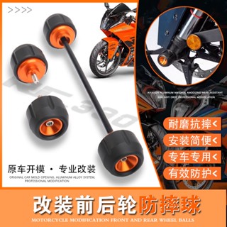 พร้อมส่ง ใหม่ เพลาป้องกันล้อหน้า หลัง กันกระแทก สําหรับ KTM RC390