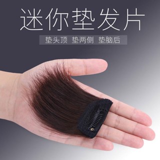 Hot Sale# wig pad hair root invisible seamless two-side fluffy mini one-piece pad hair pad chemical fiber head reissue female 8jj