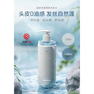 Spot# OffRelax clean refreshing shampoo oil control fluffy Dandruff Removal refreshing soothing deep cleaning repair 8jj