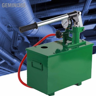 Gemini308 40KG 4MPA ปั๊มทดสอบแรงดันด้วยมือเครื่องทดสอบการรั่วไหลของท่อส่งเครื่องมือทดสอบไฮดรอลิก