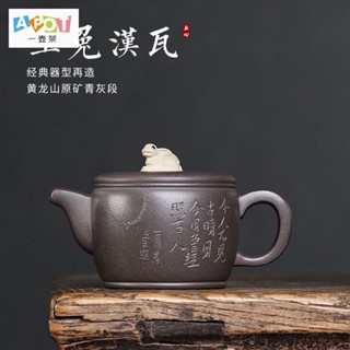 [A Pot of Tea] Yixing Raw Ore Purple Sand Mud Origin Straight Hair Gift Box Packaging with Collection Certificate Business Gift Holiday Gift Yixing Purple Sand Pot Wholesale Hand-engraved Jade Rabbit Hanwa Raw Ore Green Ash Section Teapot Teapot Live Broa