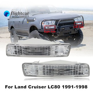 ไฟเลี้ยวติดกันชนหน้ารถยนต์ สําหรับ TOYOTA LAND CRUISER 80 Series 1991-1998 LC80 FJ80 FZJ80 HDJ80 HZJ80 4500