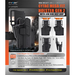 DC741 ซอง Megafit Gen2 + เพลทลดต่ำ Cytac