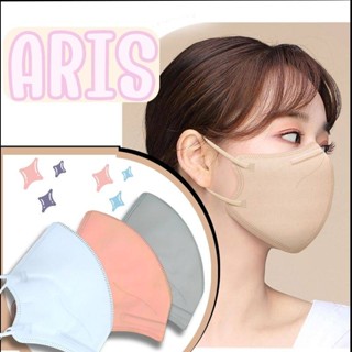 Aris แมสหน้าเรียว แมสอั้ม ของแท้พร้อมส่งหน้ากากอนามัยเกาหลี ทรง 4D ทรงปีกนก ใส่สบาย ซีลแยก 1 ซองมี 10 ชิ้น