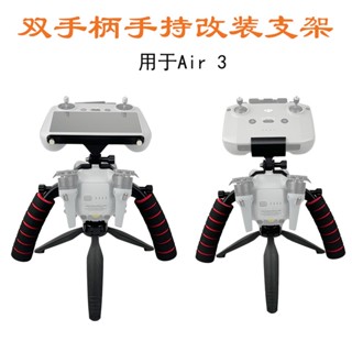 ขาตั้งกล้องสามขา แบบมือถือ สําหรับ DJI Air 3