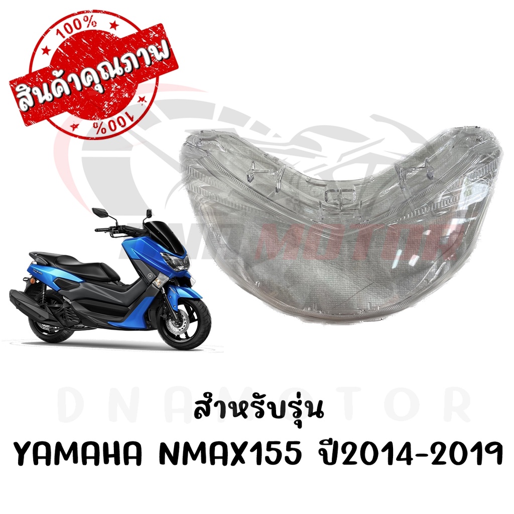 กรอบไฟหน้า YAMAHA NMAX155 ปี2014-2019