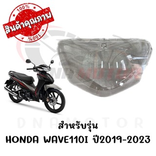 กรอบไฟหน้า HONDA WAVE110I ปี2019-2023 โฉมLED