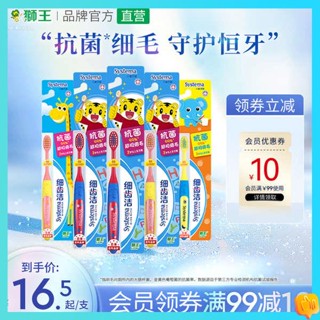 แปรงสีฟันพกพา แปรงสีฟัน.ที่ใส่แปรงสีฟัน LION Lion King Fine Tooth Cleansing แปรงสีฟันเด็กขนละเอียดพิเศษต้านเชื้อแบคทีเรียขนแปรงนุ่มเท่าแปรงสีฟันป้องกันเหงือก2-6ปีขึ้นไป