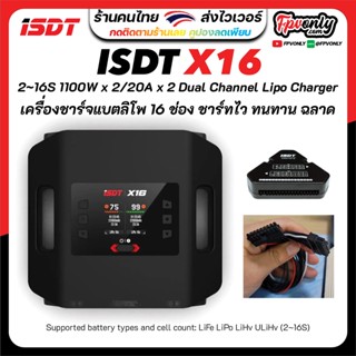 X16 Lipo Charger,1100W 20A Dual Channel Lipo Charge and Discharge Cycle Balance 2~16S Batteries เครื่องชาร์จแบตโดรนเกษตร