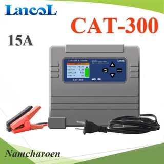 ..เครื่องชาร์จแบตเตอรี่ 15A ชาร์จเร็ว และทดสอบแบตเตอรี่ CAT-300 AGM GEL รุ่น Lancol-CAT-300 NC