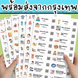 สติ๊กเกอร์คำศัพท์ภาษาอังกฤษ สำหรับบฝึก หรือเป็นสื่อการเรียนการสอน ของเล่นเสริมพัฒนาการสำหรับเด็ก GF-11