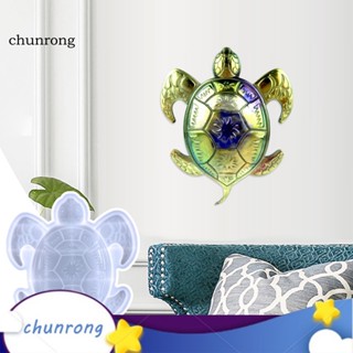 Chunrong แม่พิมพ์ซิลิโคนเรซิ่น รูปเต่า สําหรับตกแต่งบ้าน Diy