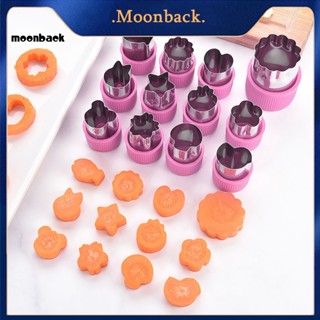 &lt;moonback&gt; แม่พิมพ์ตัดผัก สลัด มังสวิรัติ สเตนเลส 12 ชิ้น Diy