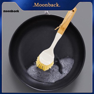 &lt;moonback&gt; แปรงขัดหม้อ แปรงไม้ไผ่ มีประสิทธิภาพ พร้อมด้ามจับยาว สําหรับล้างจาน