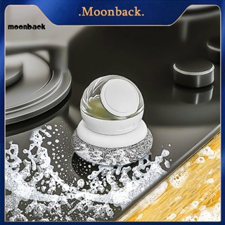 &lt;moonback&gt; แปรงทําความสะอาดหม้อและชาม พร้อมที่เก็บผงซักฟอก แปรงจาน อเนกประสงค์ พร้อมที่เก็บผงซักฟอก เครื่องมือทําความสะอาดครัว สะดวก น้อยลง