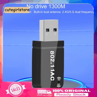 Cute_ อะแดปเตอร์รับสัญญาณเครือข่าย Wifi ไร้สาย Usb 1300mbps สําหรับแล็ปท็อป เดสก์ท็อป