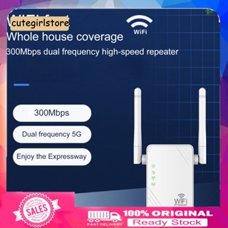 Cute_ เสาอากาศขยายสัญญาณ Wifi 300mbps สําหรับบ้าน ออฟฟิศ