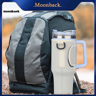 &lt;moonback&gt; เทปรัดแก้วน้ํา ปรับได้ พร้อมสายคล้องไหล่ ความจุ 40 ออนซ์ อุปกรณ์เสริม สําหรับเดินทาง กิจกรรมกลางแจ้ง