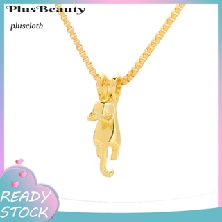 &lt;Pluscloth&gt; สร้อยคอแฟชั่น แบบพกพา สําหรับเครื่องประดับผู้หญิง สร้อยคอสัตว์