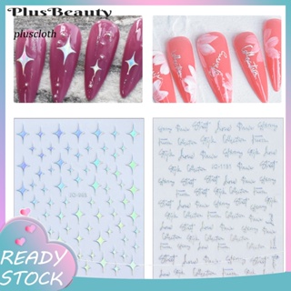 &lt;Pluscloth&gt; สติกเกอร์ติดเล็บ น้ําหนักเบา ลายหัวใจออโรร่า สําหรับปาร์ตี้