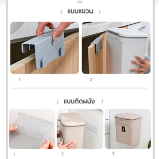 Hithome ถังขยะสำนักงาน ติดผนัง 🗑 พร้อมฝาปิด 9 ลิตร 7 ลิตร ถังขยะติดตู้ ติดผนัง ตั้งพื้น ถังขยะในครัว ถังขยะห้องน้ำ