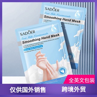 Hot Sale# SADOER goat milk nicotinamide smooth hand film moisturizing moisturizing skin rejuvenation all English packaging cross-border products 8cc