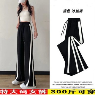 จัดส่งด่วน พร้อมส่ง 【 40-120kgfat sister pants 】กางเกงขายาว ขากว้าง เอวสูง ทรงหลวม ขนาดใหญ่ แฟชั่นสําหรับสตรี